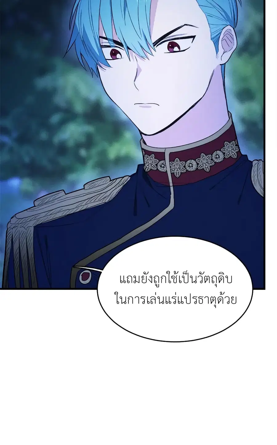 The Young Lady Is a Royal Chef ตอนที่ 33 หน้า 14