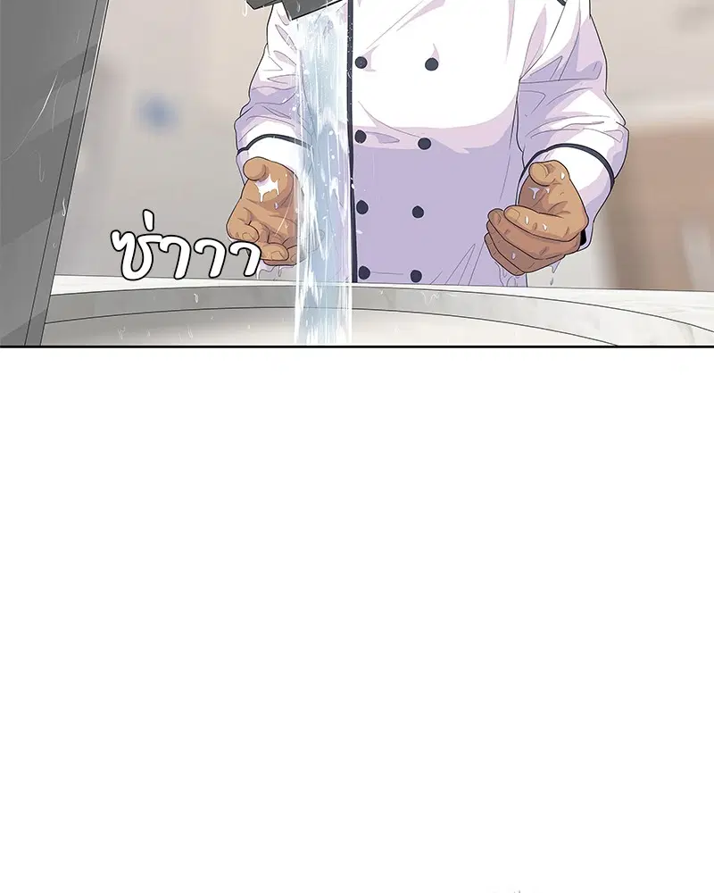 Kitchen Soldier ตอนที่ 149 หน้า 83