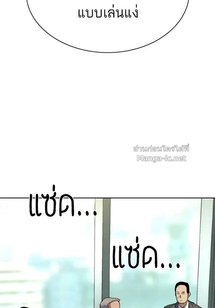 Reborn Rich ตอนที่ 178 หน้า 40
