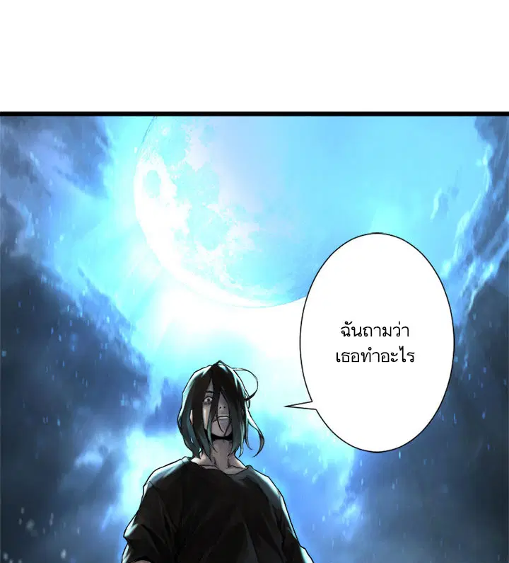 Her Summon ตอนที่ 17 หน้า 56
