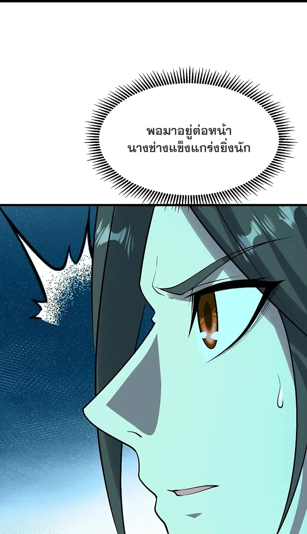 Matchless Emperor ตอนที่ 216 หน้า 21