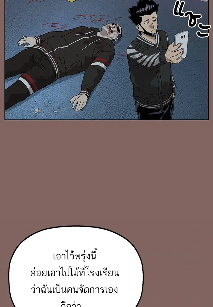 Weak Hero ตอนที่ 207 หน้า 62