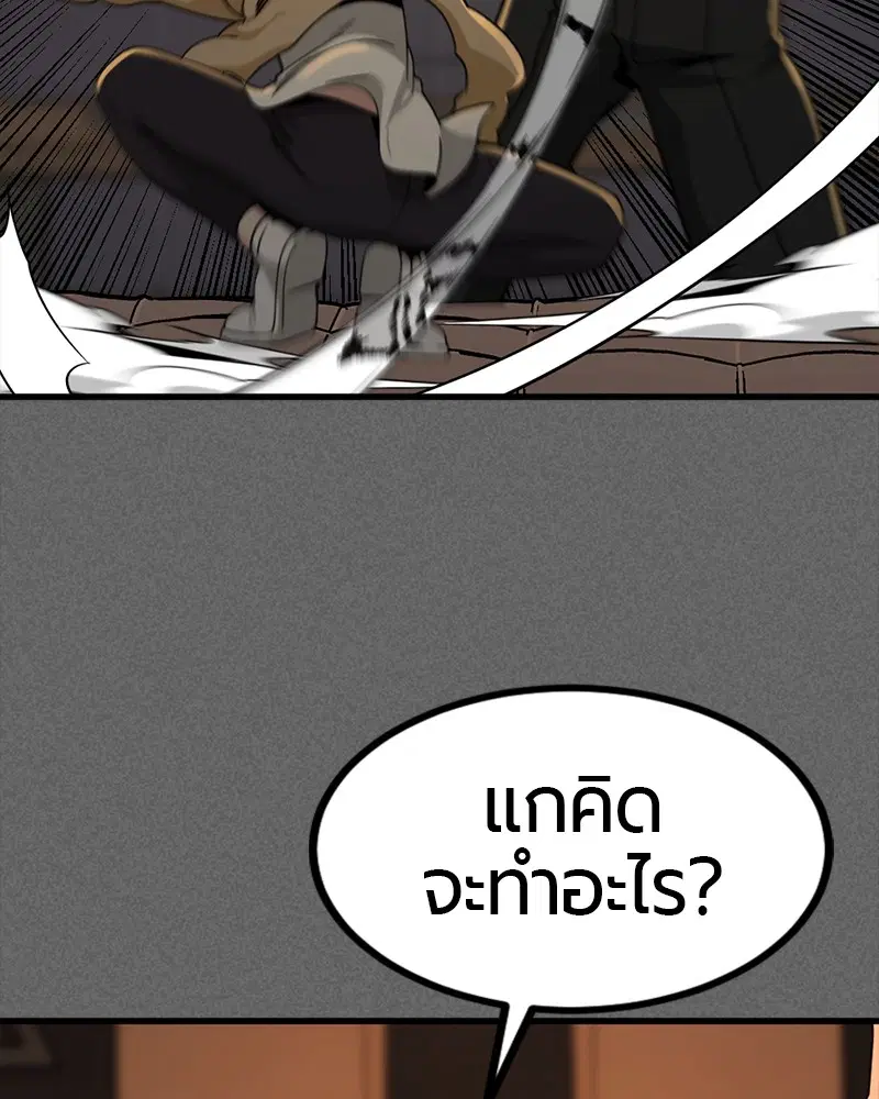 HERO KILLER ตอนที่ 95 หน้า 25