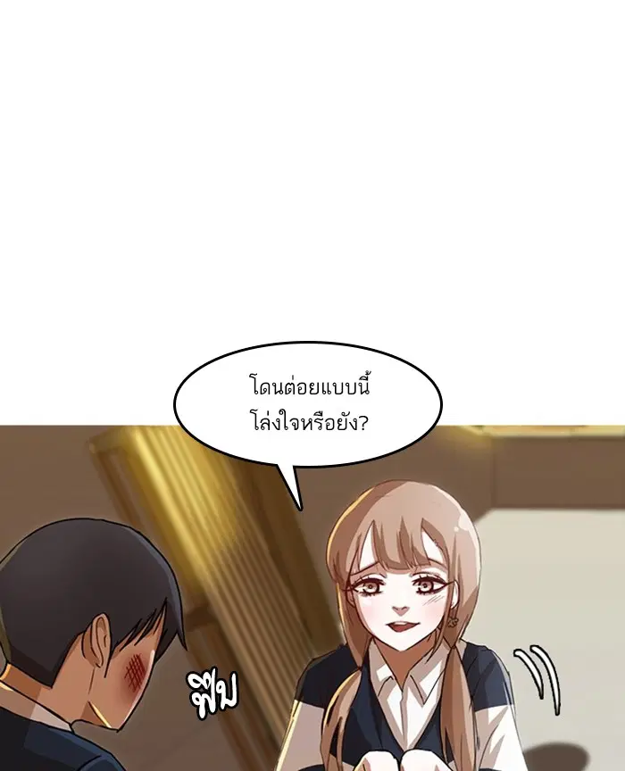 Random Chat ตอนที่ 25 หน้า 39