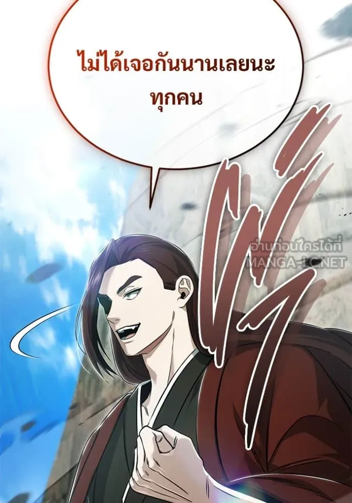 Regressor’s Life After Retirement ตอนที่ 90 หน้า 68