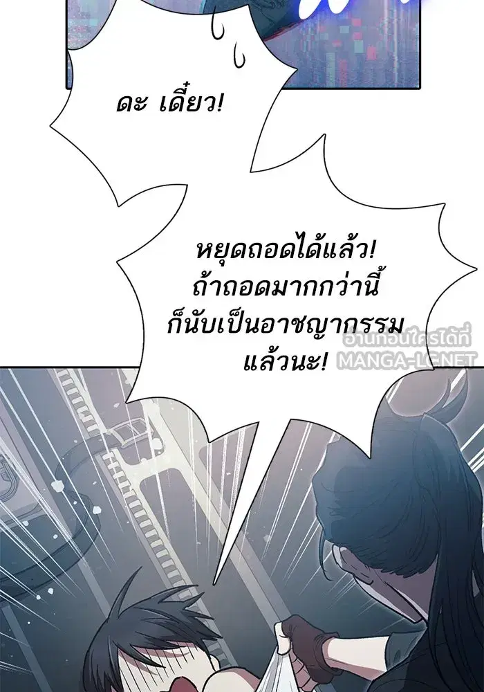 The S-Classes That I Raised (My S-Class Hunters) ตอนที่ 113 หน้า 33