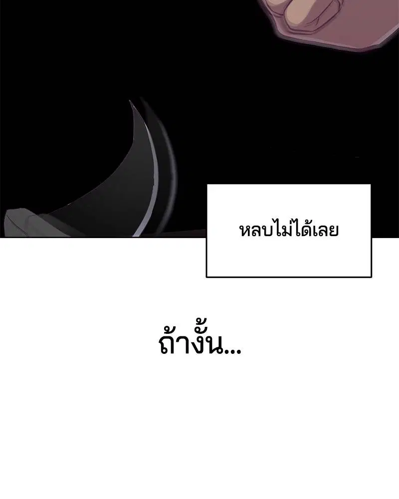 The Boy of Death ตอนที่ 58 หน้า 10