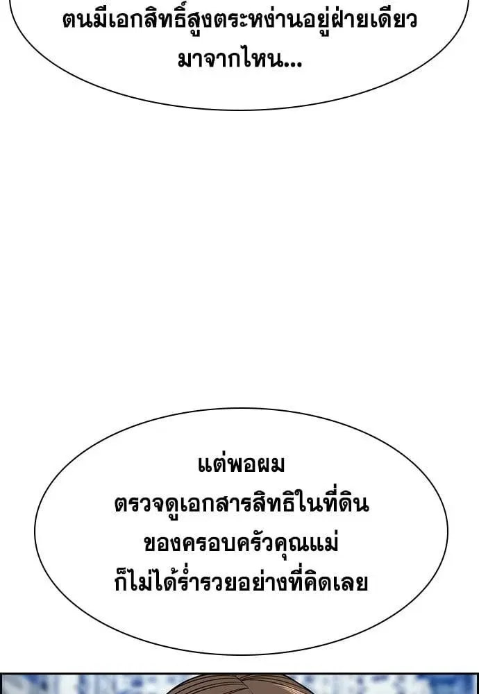 True Education ตอนที่ 160 หน้า 63