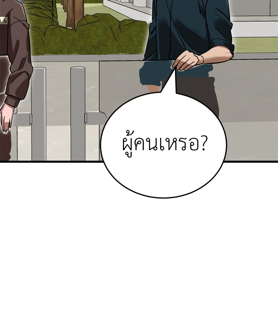Reincarnation Path of The Underworld King ยอมรา ผู้พิพากษาจากนรก ตอนที่ 35 หน้า 214