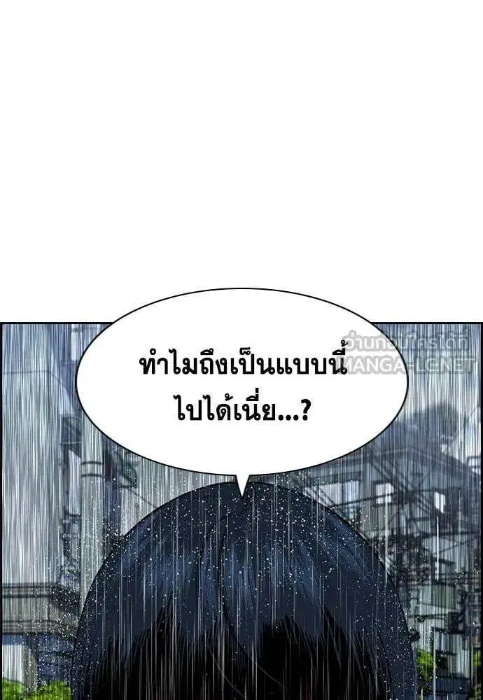 True Education ตอนที่ 203 หน้า 87