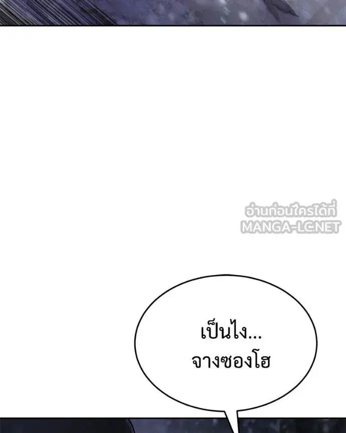 Baek XX ตอนที่ 141 หน้า 203