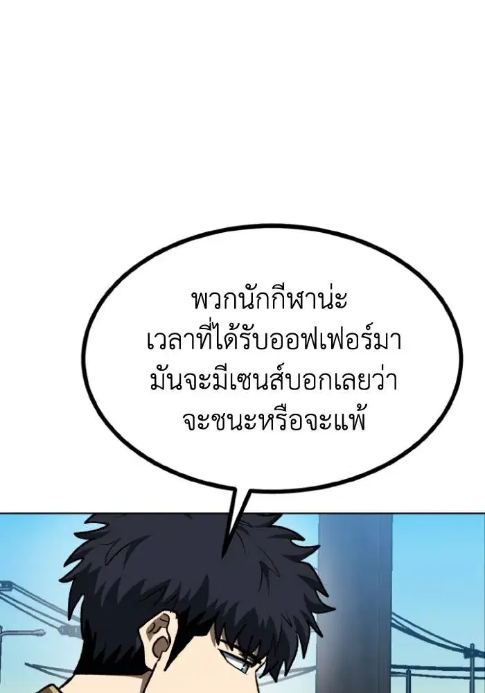 King of the Octagon ตอนที่ 97 หน้า 35