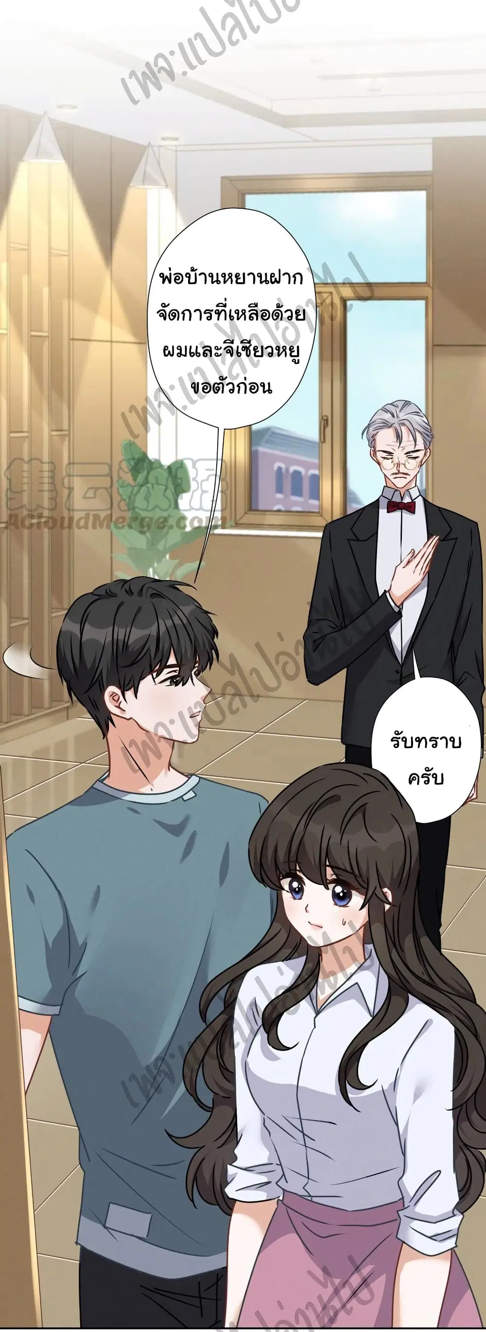 Lu Feng is the Best Son-in-law ตอนที่ 47 หน้า 28