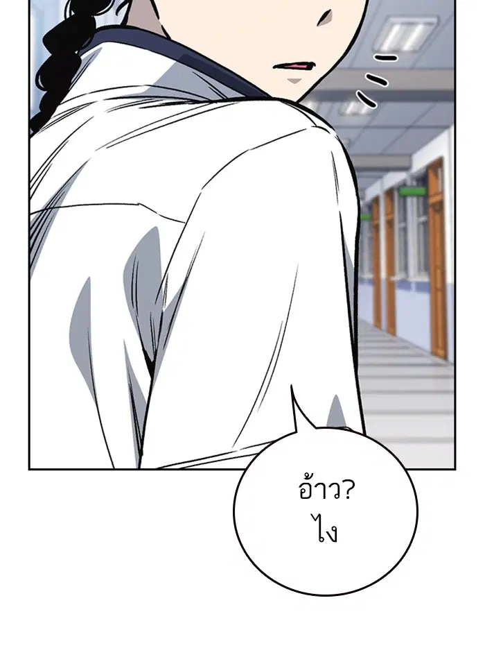 Study Group ตอนที่ 136 หน้า 49
