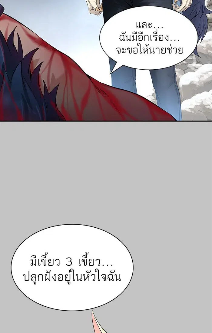 Tower of God ตอนที่ 536 หน้า 89