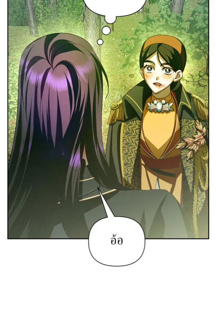Your Throne ตอนที่ 120 หน้า 106