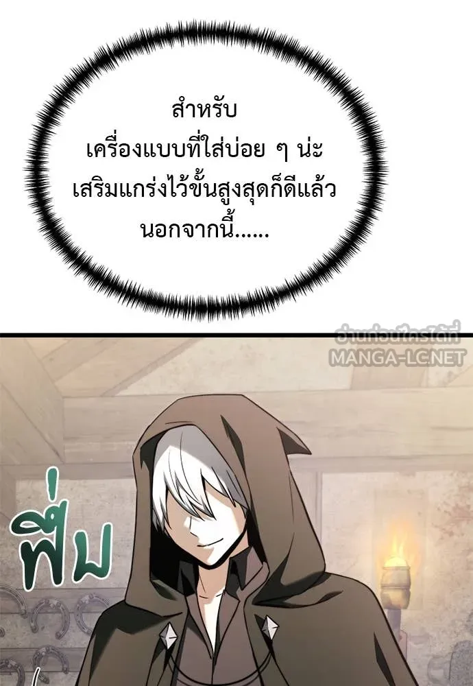 Terminally-Ill Genius Dark Knight อัศวินดำล่าท้าเวลา ตอนที่ 112 หน้า 19