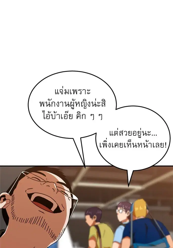 Double Click ตอนที่ 63 หน้า 29