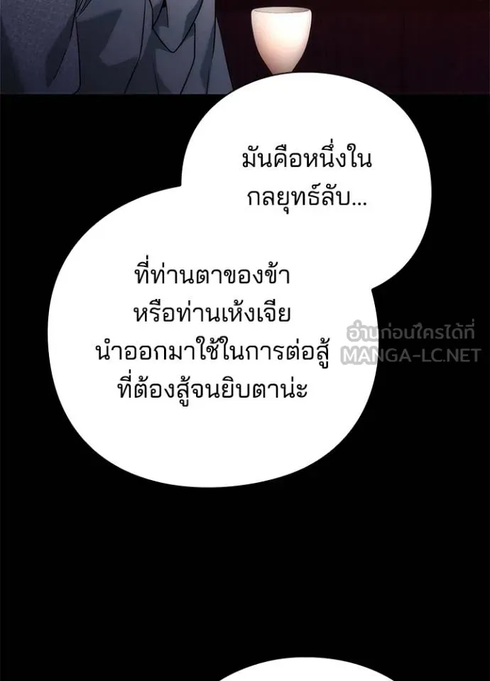 Night of the Ogre ตอนที่ 70 หน้า 40