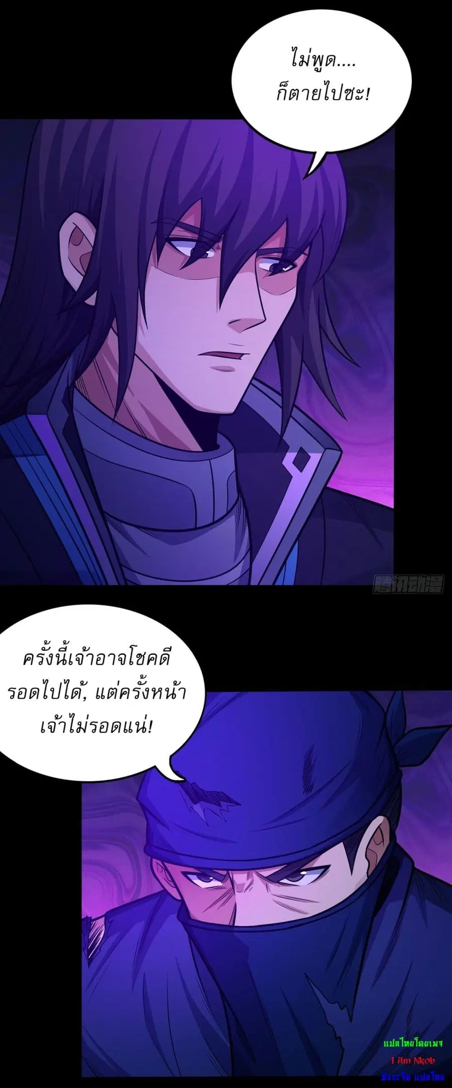 God of Martial Arts ตอนที่ 609 หน้า 20