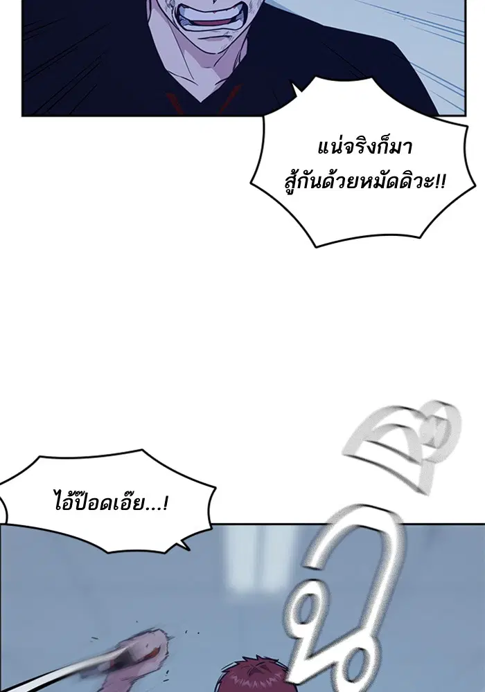 Study Group ตอนที่ 60 หน้า 29