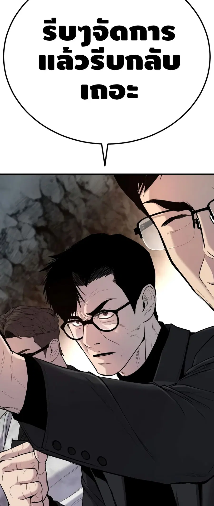 Manager Kim ตอนที่ 23 หน้า 143