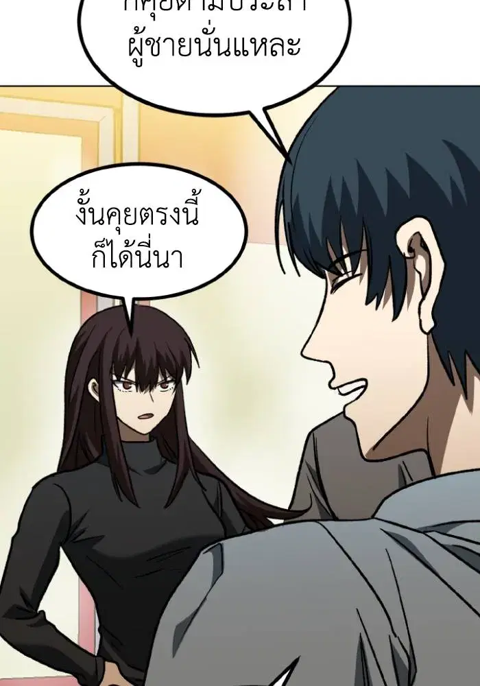 King of the Octagon ตอนที่ 94 หน้า 100