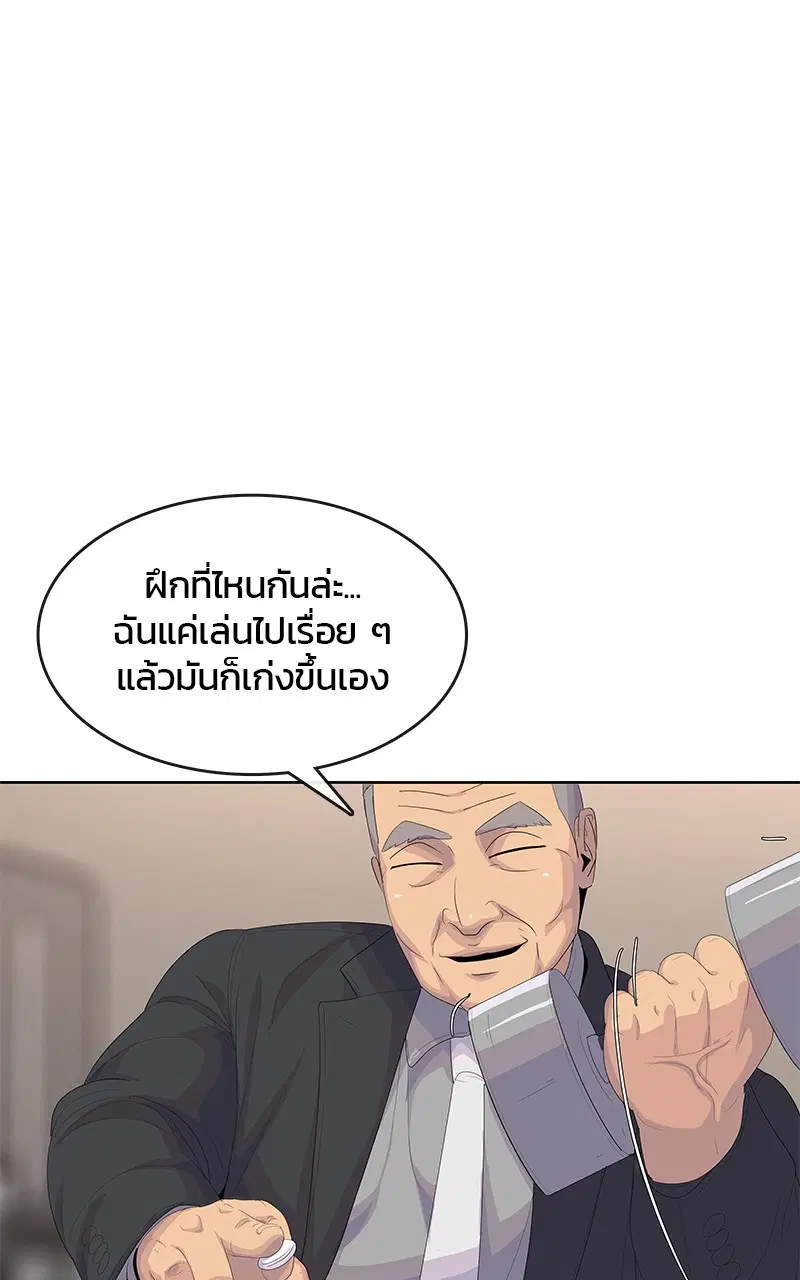 Kitchen Soldier ตอนที่ 192 หน้า 62