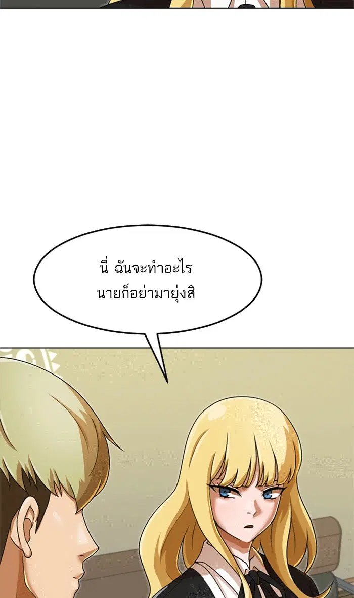 Random Chat ตอนที่ 161 หน้า 102