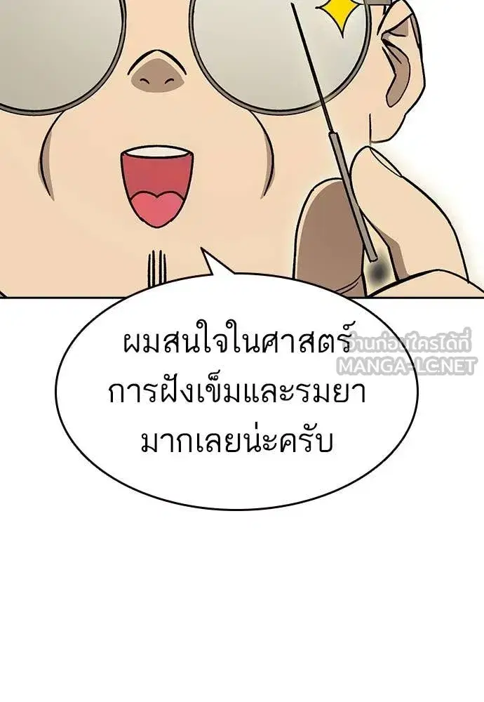 Study Group ตอนที่ 317 หน้า 59