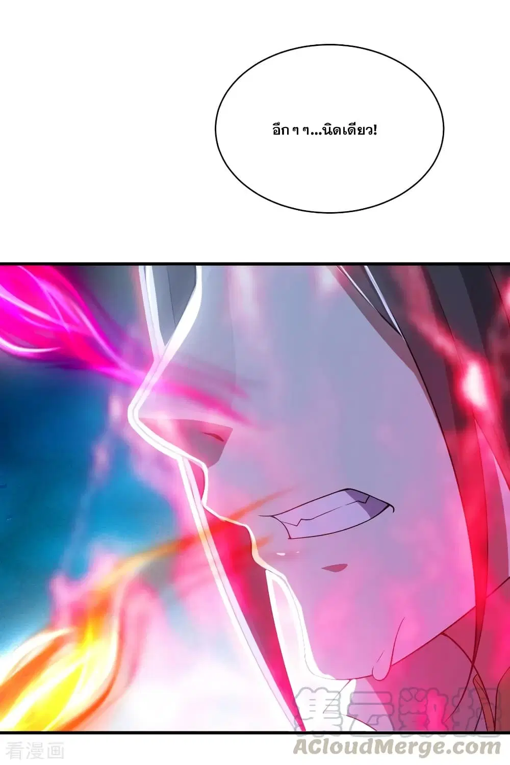 Matchless Emperor ตอนที่ 69 หน้า 19
