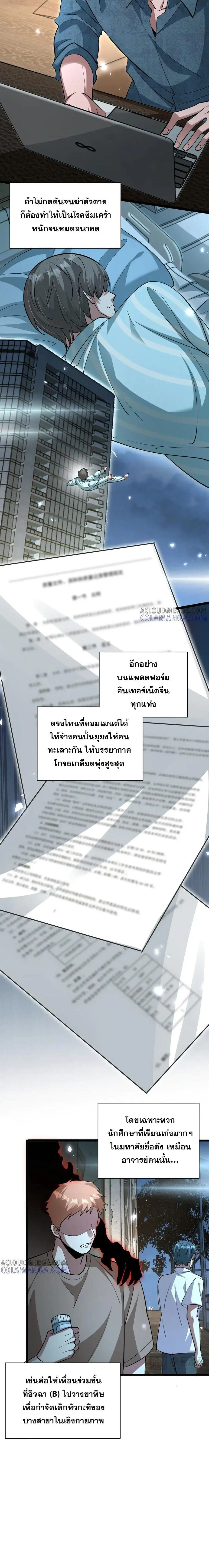 i’m stuck on the same day for a thousand years ตอนที่ 196 หน้า 12