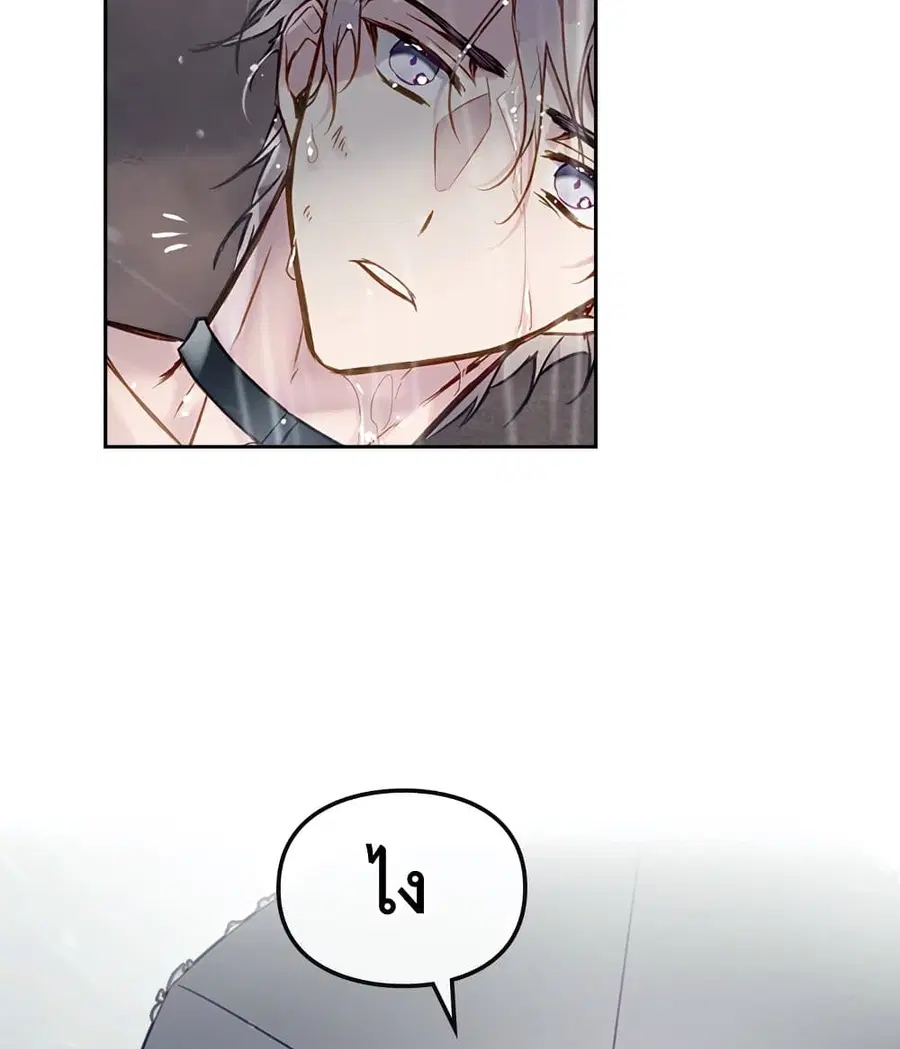 Death Is The Only Ending For The Villainess ตอนที่ 92 หน้า 26