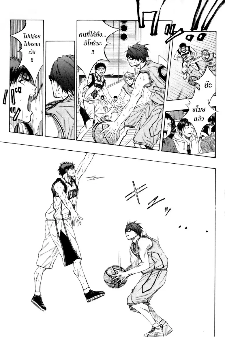 Kuroko no Basuke ตอนที่ 87 หน้า 7