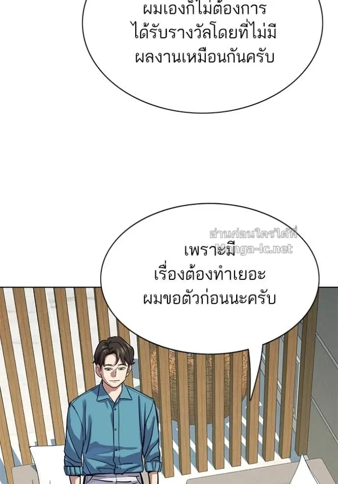 Reborn Rich ตอนที่ 133 หน้า 74