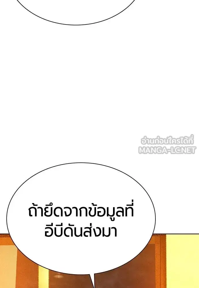 Jungle Juice ตอนที่ 124 หน้า 33