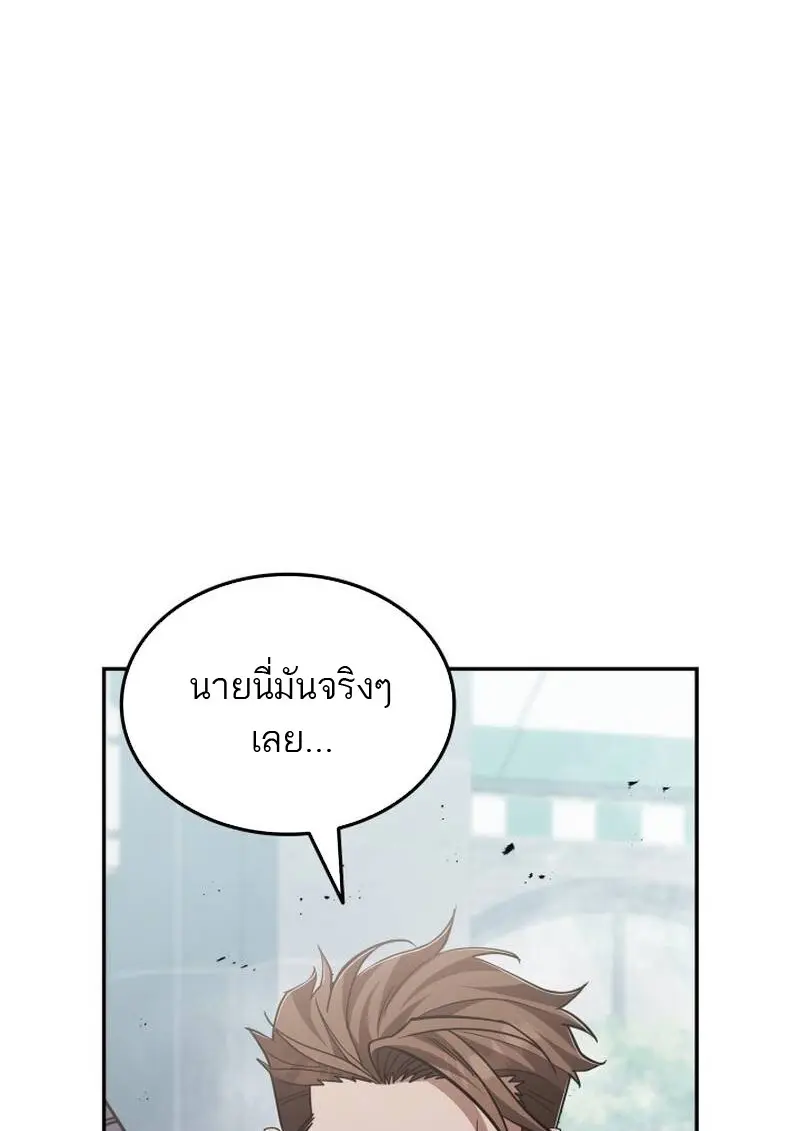 Subscribed To The Transcendental Channels แค่กดสับตะไคร้ ก็ได้พลังมาเฉยเลย ตอนที่ 94 หน้า 47