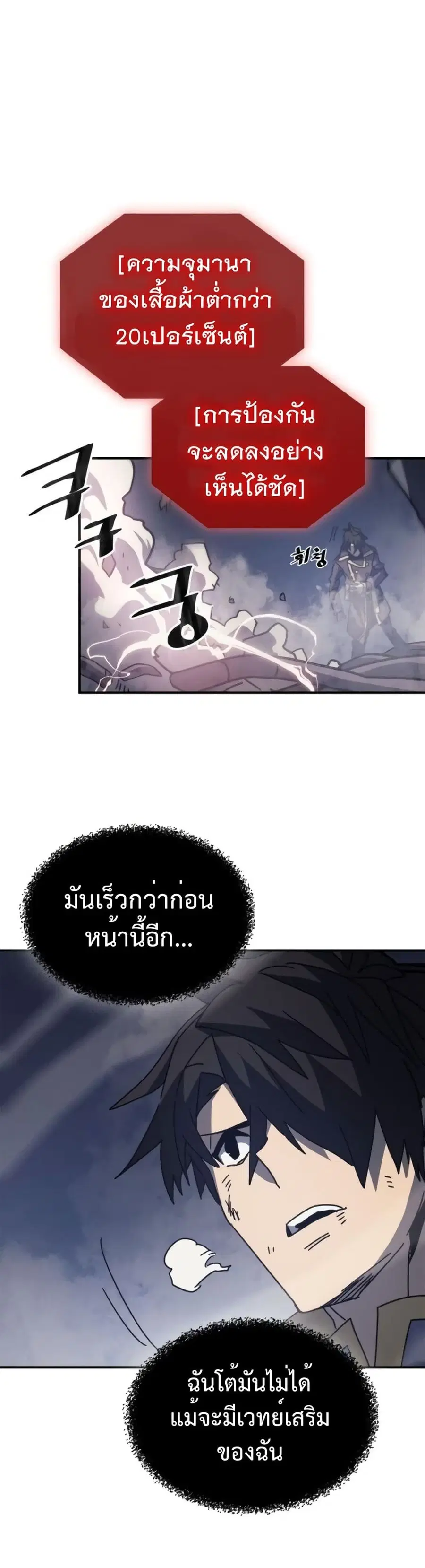 A Returner’s Magic Should Be Special ตอนที่ 130 หน้า 10