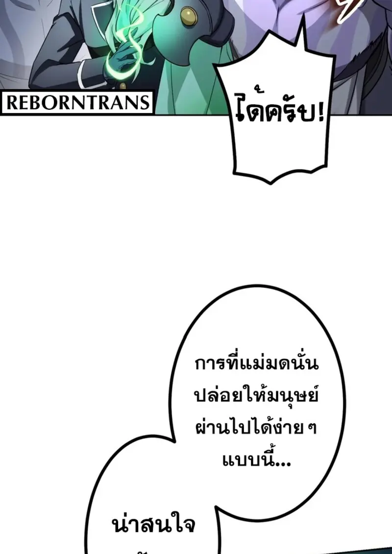 The Strongest Assassin Gets Transferred To Another World With His Whole Class ตอนที่ 42 หน้า 107