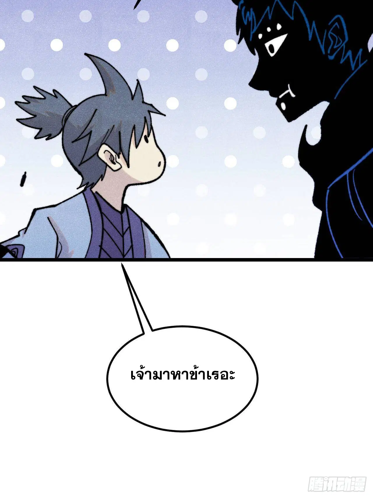 All Hail the Sect Leader ตอนที่ 407 หน้า 80