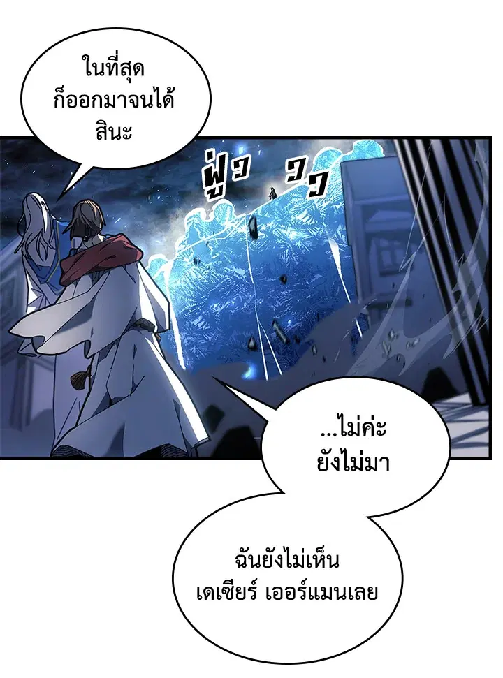 A Returner’s Magic Should Be Special ตอนที่ 239 หน้า 71