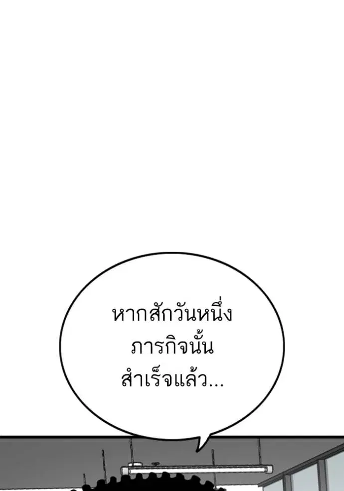 Bad Guy ตอนที่ 218 หน้า 122