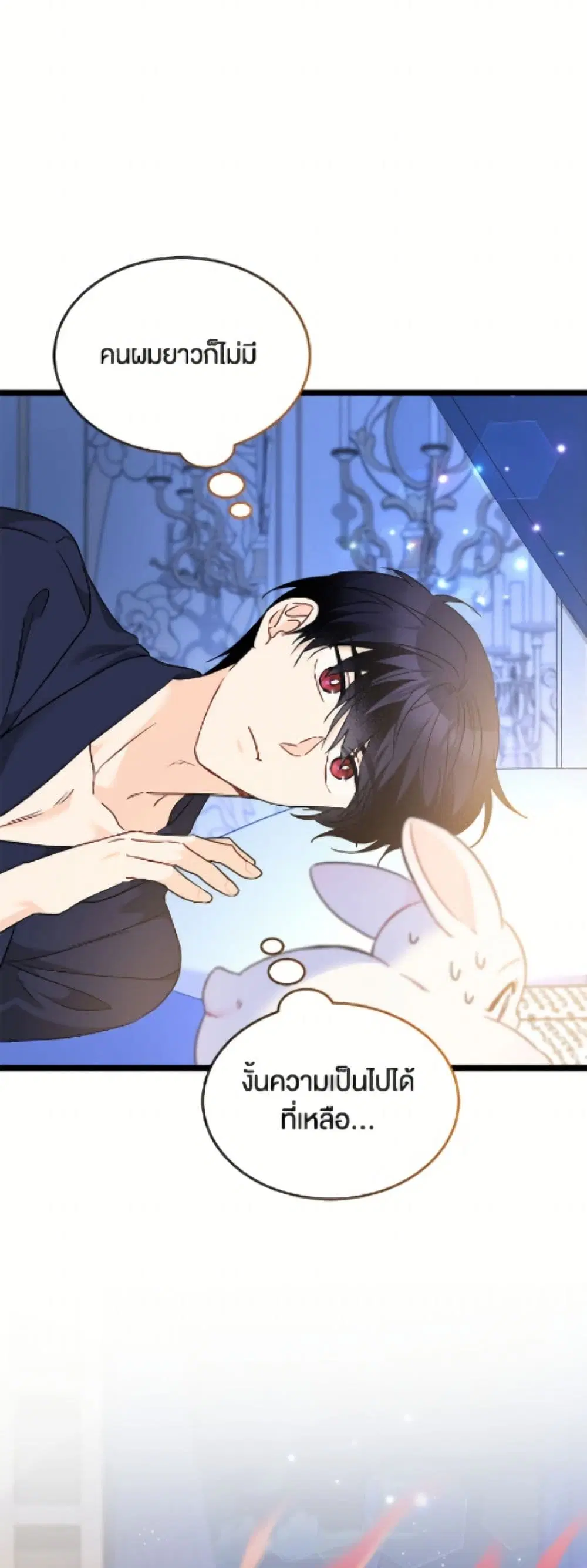 The Symbiotic Relationship Between a Panther and a Rabbit ตอนที่ 190 หน้า 18