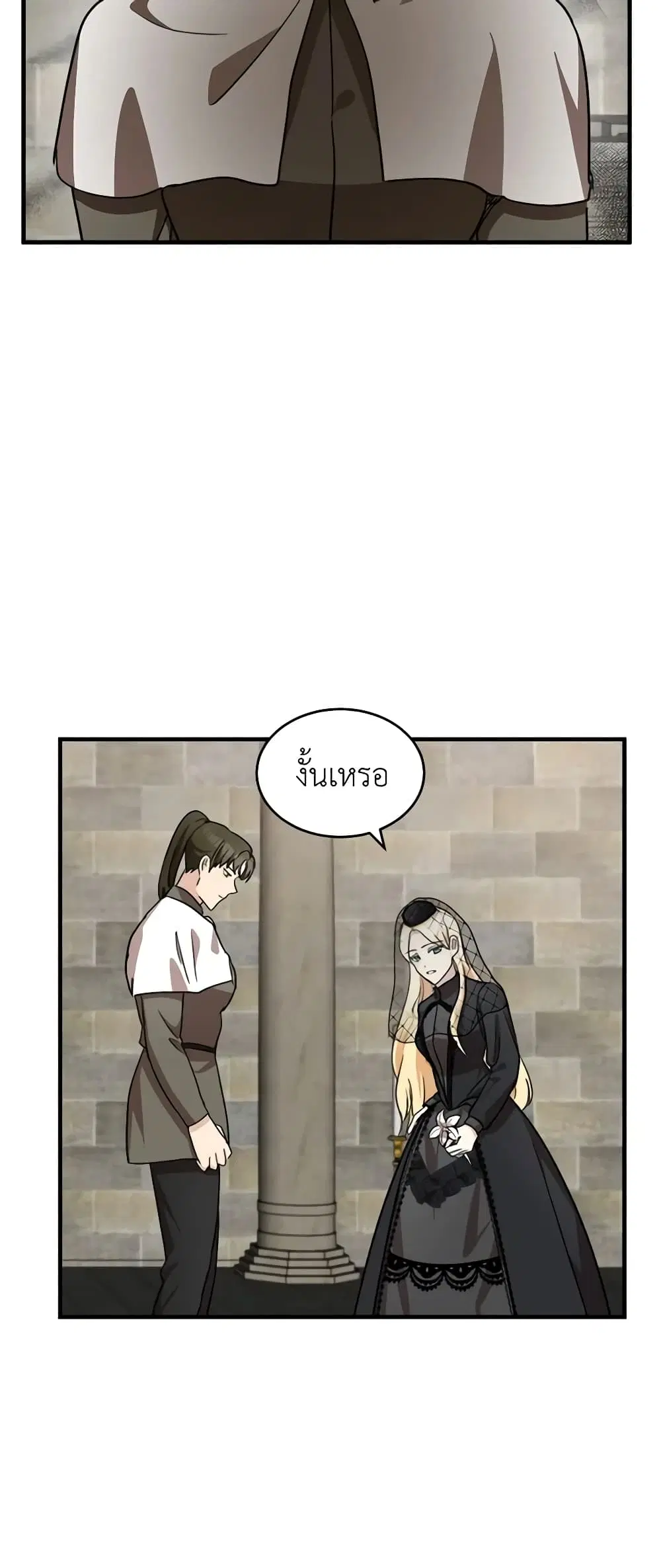 The Villainess Lives Again ตอนที่ 78 หน้า 32