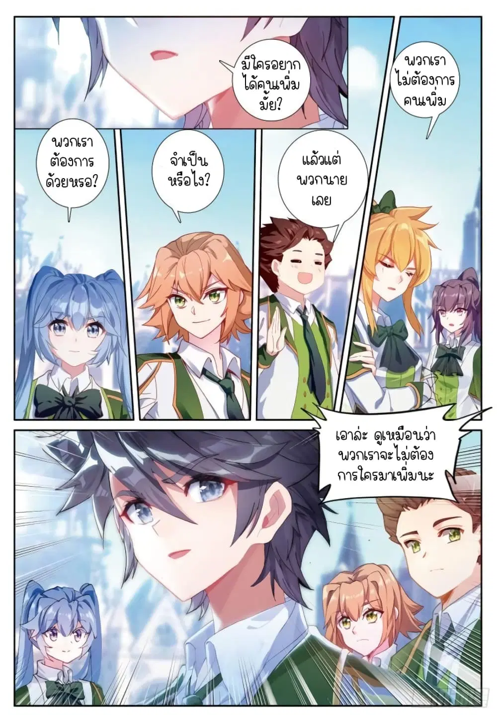 Douluo Dalu III: Longwang Chuanshuo ตอนที่ 233 หน้า 12