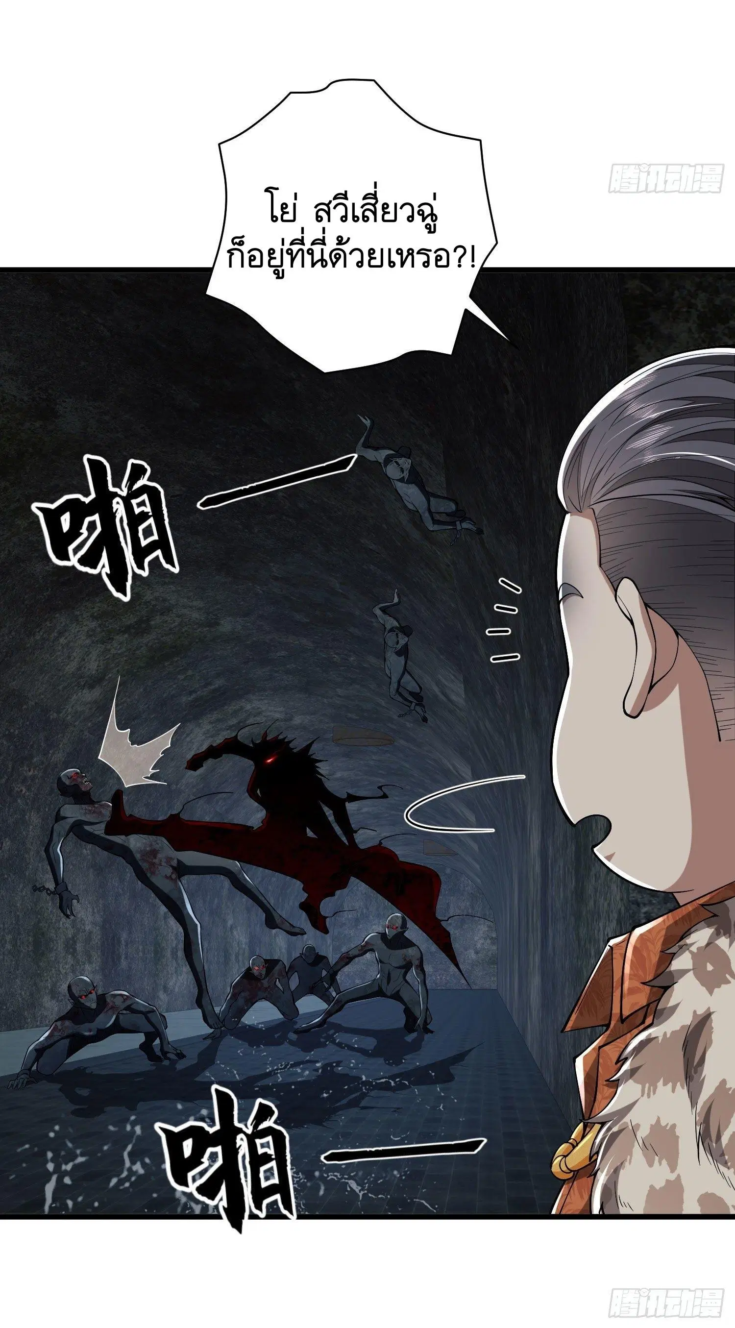 The First Order ตอนที่ 93 หน้า 35