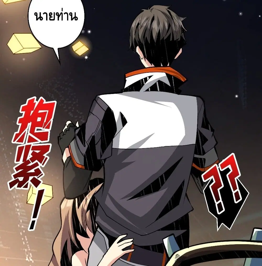 King Account at the Start ตอนที่ 38 หน้า 49