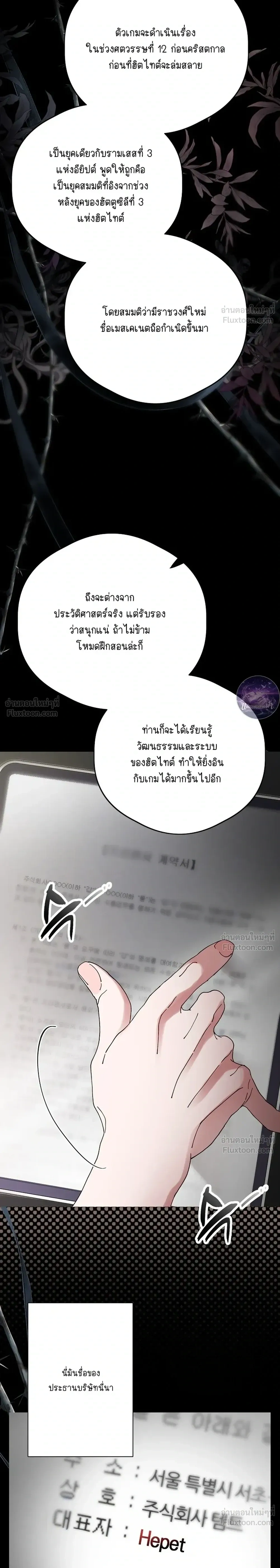 Bad End – BADEND เกมร้ายพิชิตรัก ตอนที่ 1 หน้า 37