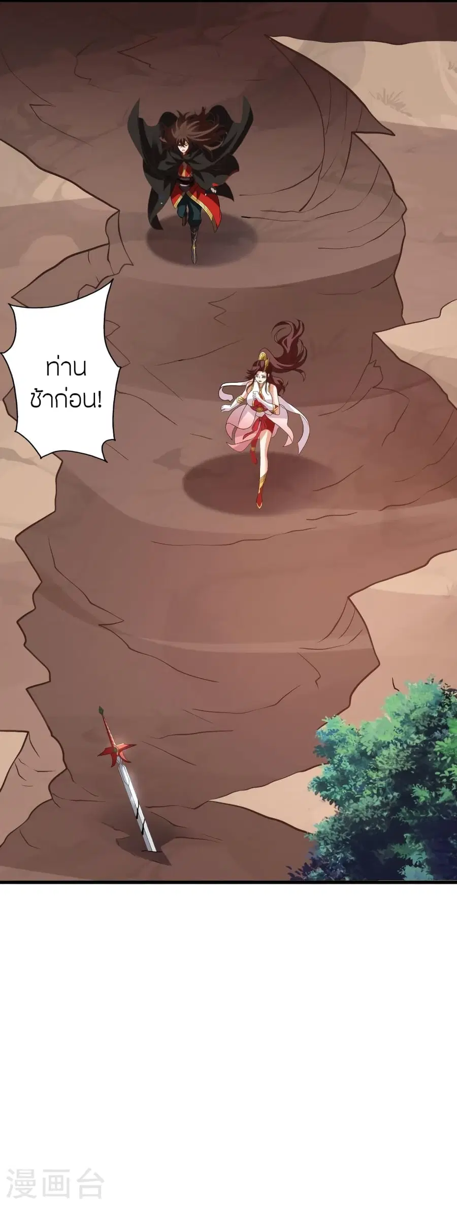 Banished Disciple’s Counterattack ราชาอมตะผู้ถูกขับไล่ ตอนที่ 356 หน้า 3