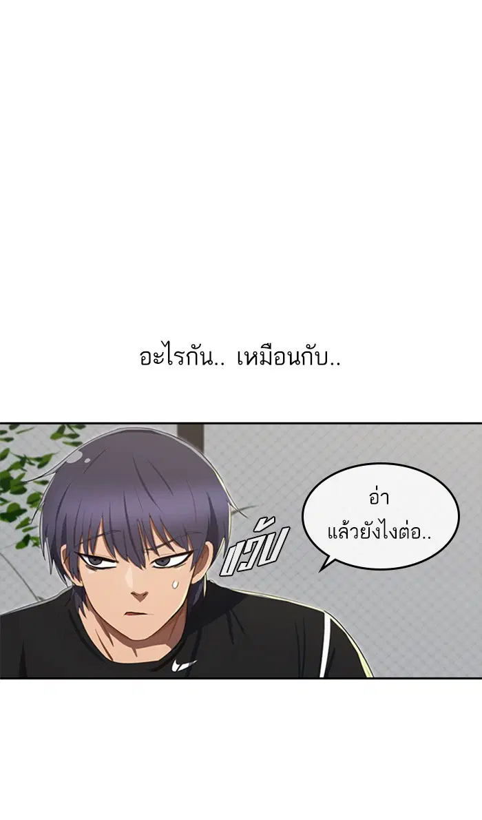 Random Chat ตอนที่ 224 หน้า 107